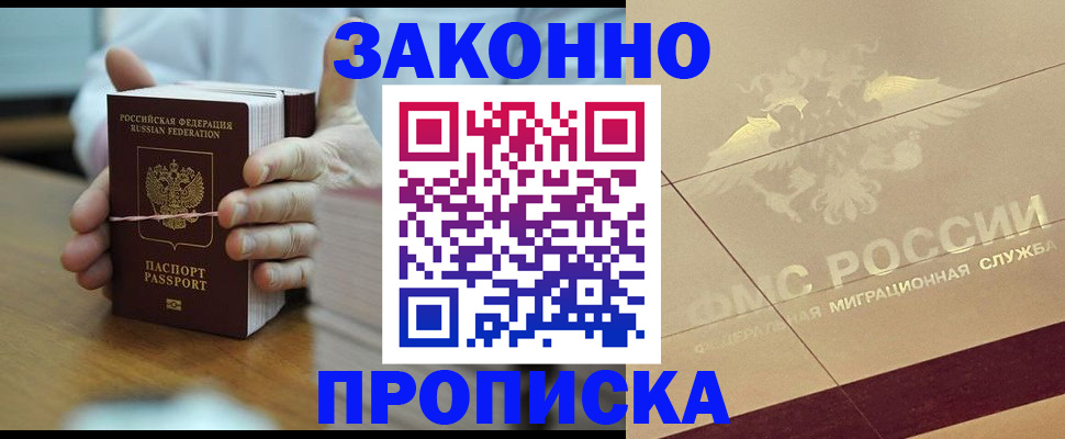 миграционный учет в Кондрово