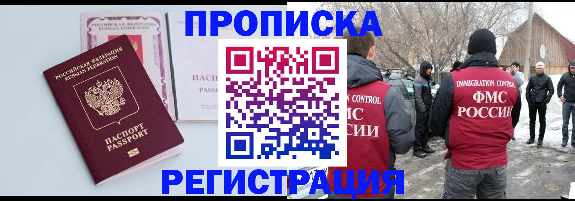 прописка поиск в Кондрово